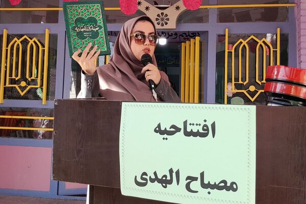 اجرای طرح مصباح الهدی در دبستان میقات بهارستان دو