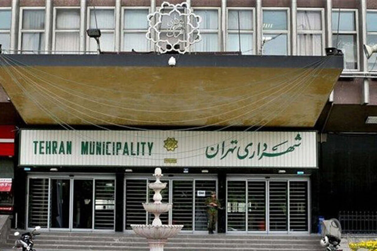 تعطیلی موقت فعالیت موزه‌های تحت مالکیت شهرداری تهران