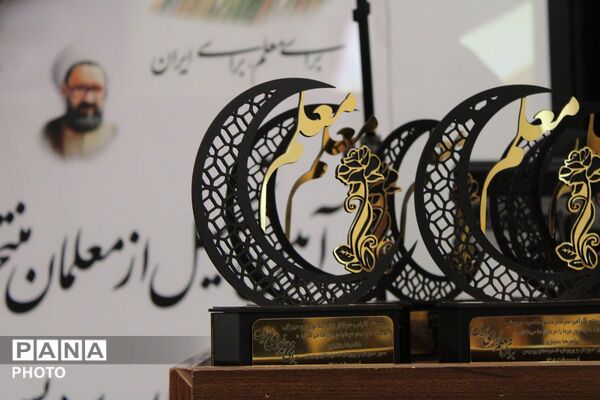 مراسم بزرگداشت مقام معلم در پردیس