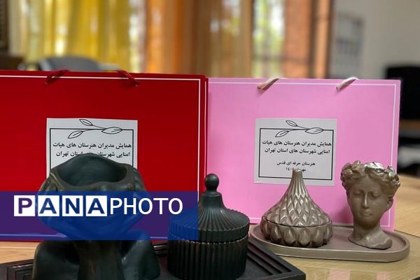 برگزاری همایش مدیران هنرستان‌های هیات امنایی شهرستان‌های استان تهران 