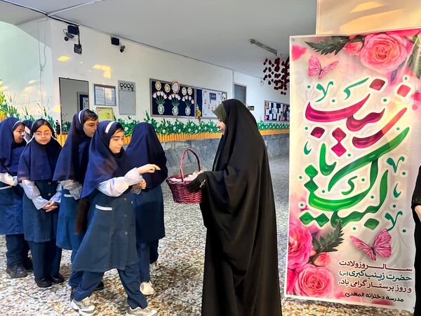 جشن ولادت حضرت زینب (س) و روز پرستار در دبستان المهدی ناحیه ۲ کرج