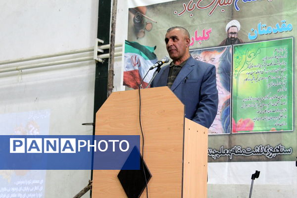 همایش روز معلم در بندپی شرقی 