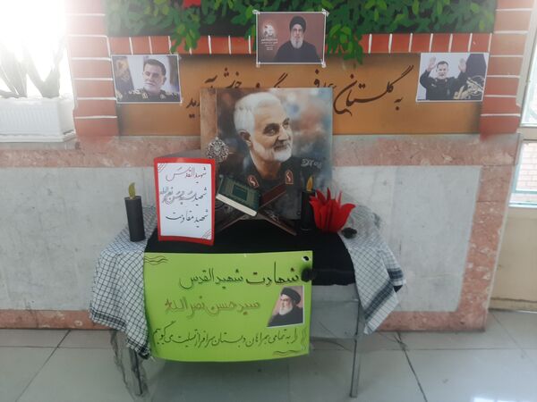 برپایی یادمان شهید مقاومت در دبستان پسرانه سرافراز ناحیه۷ 