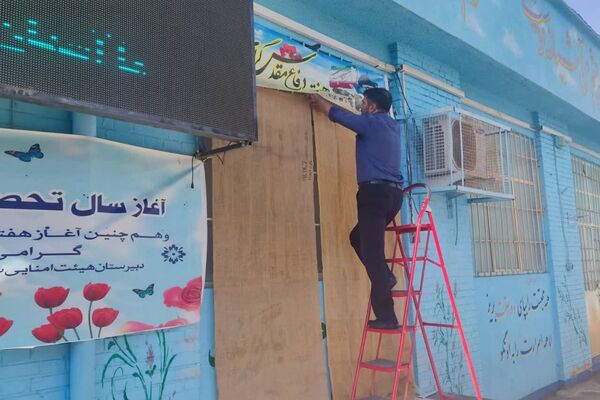 آخرین اقدامات جهت بازگشایی مدرسه 