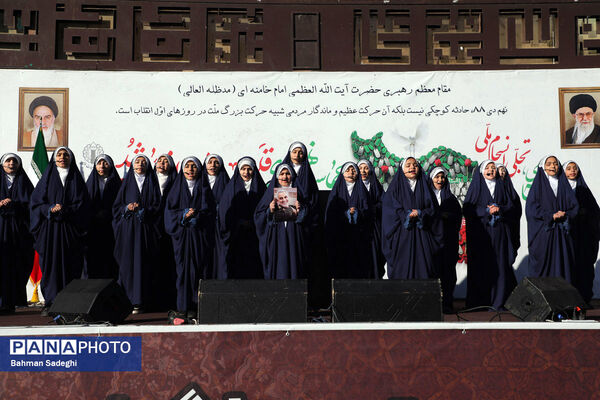 مراسم گرامیداشت حماسه ۹ دی - تهران