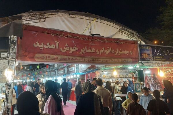 ضیافت فرهنگ اقوام در ساوه