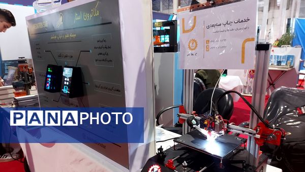 غرفه افتخارات و دستاوردهای هنرستان استعدادهای درخشان امیرکبیر ناحیه شش 