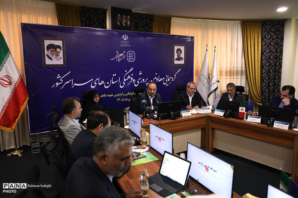 گردهمایی معاونان پرورشی و فرهنگی سراسر کشور