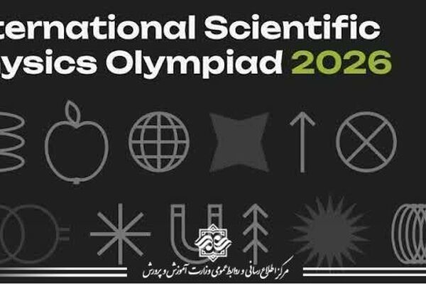 نتایج درخشان تیم ملی المپیاد فیزیک ایران در مسابقات ISPhO؛ گامی محکم پیش از رقابت‌های جهانی ۲۰۲۶ کلمبیا