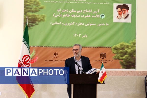 آیین افتتاح دبیرستان دخترانه ۱۲ کلاسه حضرت صدیقه طاهره (س) در اردبیل