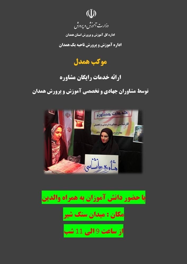 برپایی «کافه گفت‌وگو» در میدان سنگ‌شیر همدان