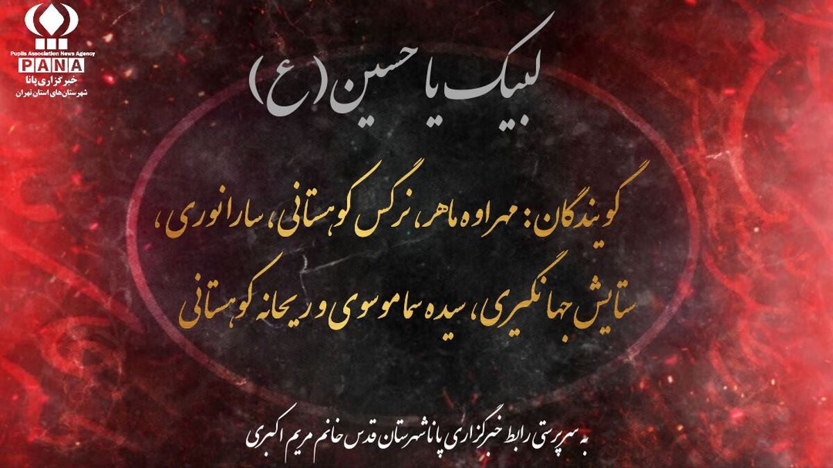 نگاهی نو به اربعین و جست جوی حقیقت تا نذر جان 