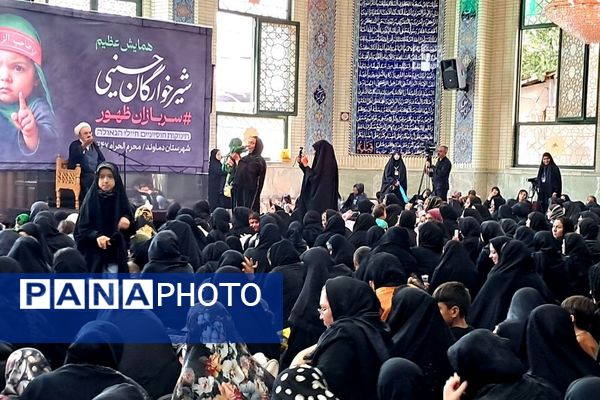 همایش عظیم شیرخوارگان حسینی  در حسینیه اعظم محله جیلارد شهرستان  دماوند 