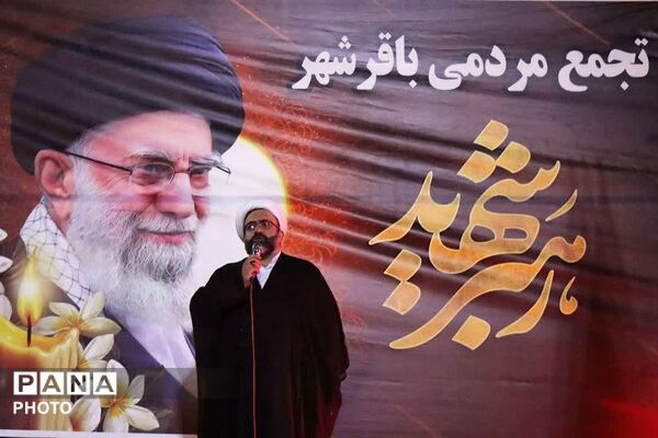 گرامیداشت چهلمین روز شهادت رهبر شهید و دانش‌آموزان میناب در باقرشهر 