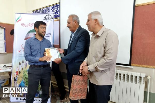 آیین تجلیل از خادمان سلامت مدارس منطقه شیب‌کوه