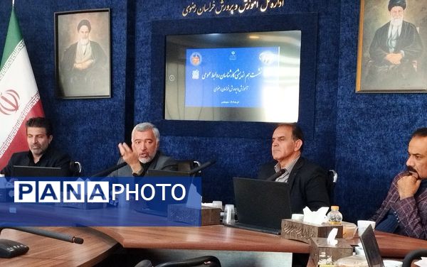 نشست هم‌اندیشی کارشناسان روابط عمومی با مدیر کل آموزش و پرورش خراسان رضوی