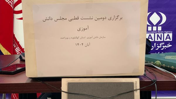 برگزاری دومین نشست قطبی مجلس دانش‌آموزی کهگیلویه‌ و بویراحمد با محوریت فضاهای آموزشی و تربیتی