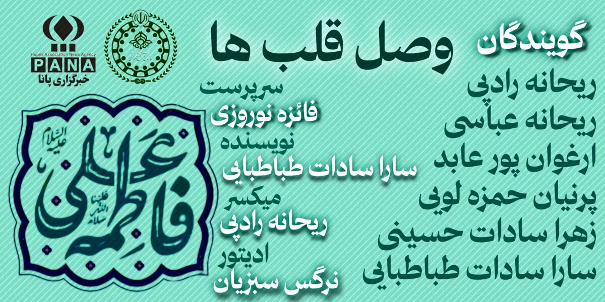 وصل قلب ها