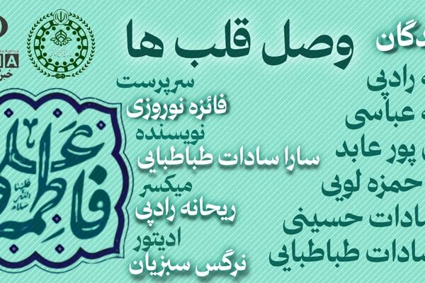 وصل قلب ها