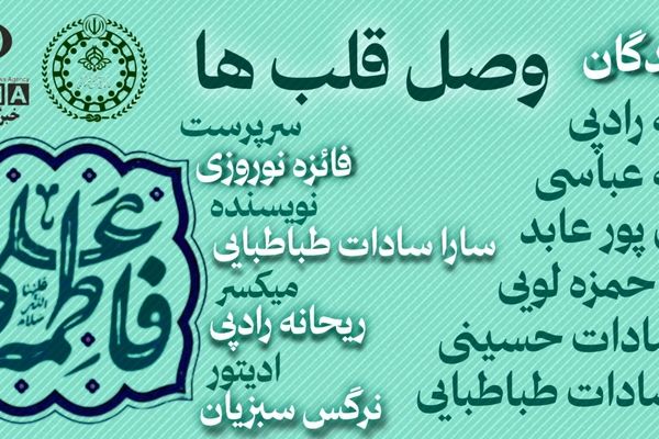 وصل قلب ها