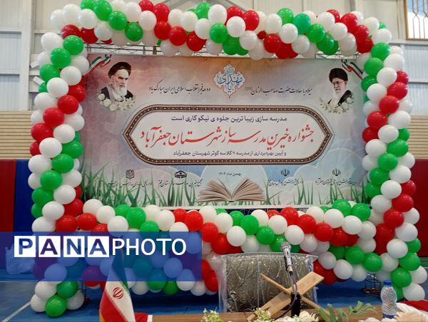 جشن نیمه شعبان در ملایر