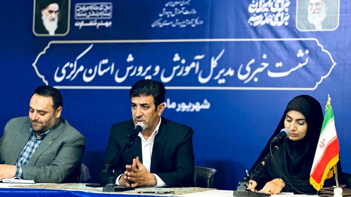  گام‌های آموزش و پرورش استان مرکزی برای عدالت آموزشی