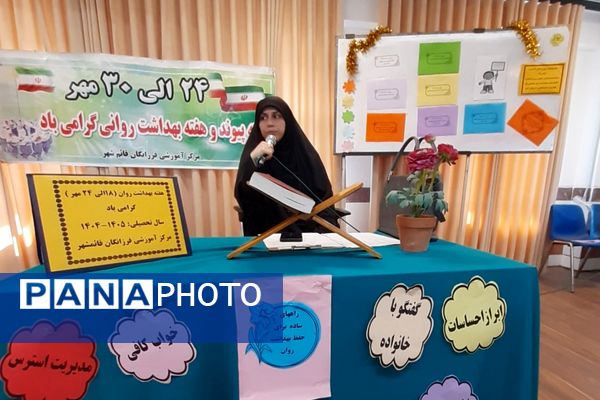 گرامیداشت هفته پیوند و بهداشت روانی در دبیرستان فرزانگان قائمشهر