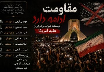 رقص نور در دل تاریکی؛ وقتی شب‌های ایران با حضور مردمان، روشن‌تر می شود