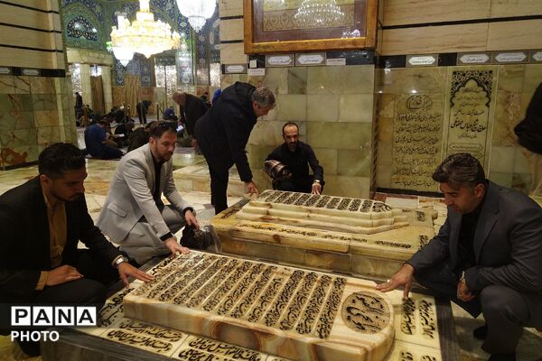اردوی معنوی قم - جمکران فرهنگیان چهاردانگه
