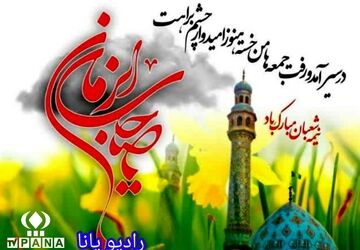 ولادت امام زمان(عج)؛تولد امید است