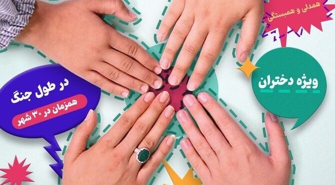 نوجوانان با «سلاح دعا» و «لقمه‌های همدلی» به میدان می‌آیند