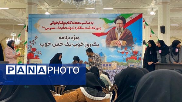 بازدید دانش آموزان دبیرستان دخترانه امید از آرامگاه شهید مدرس