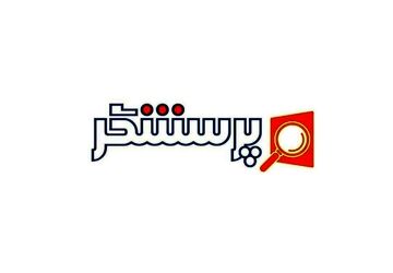 بررسی جایگاه فرهنگ ایثار و شهادت در کتب درسی در «پرسشگر»