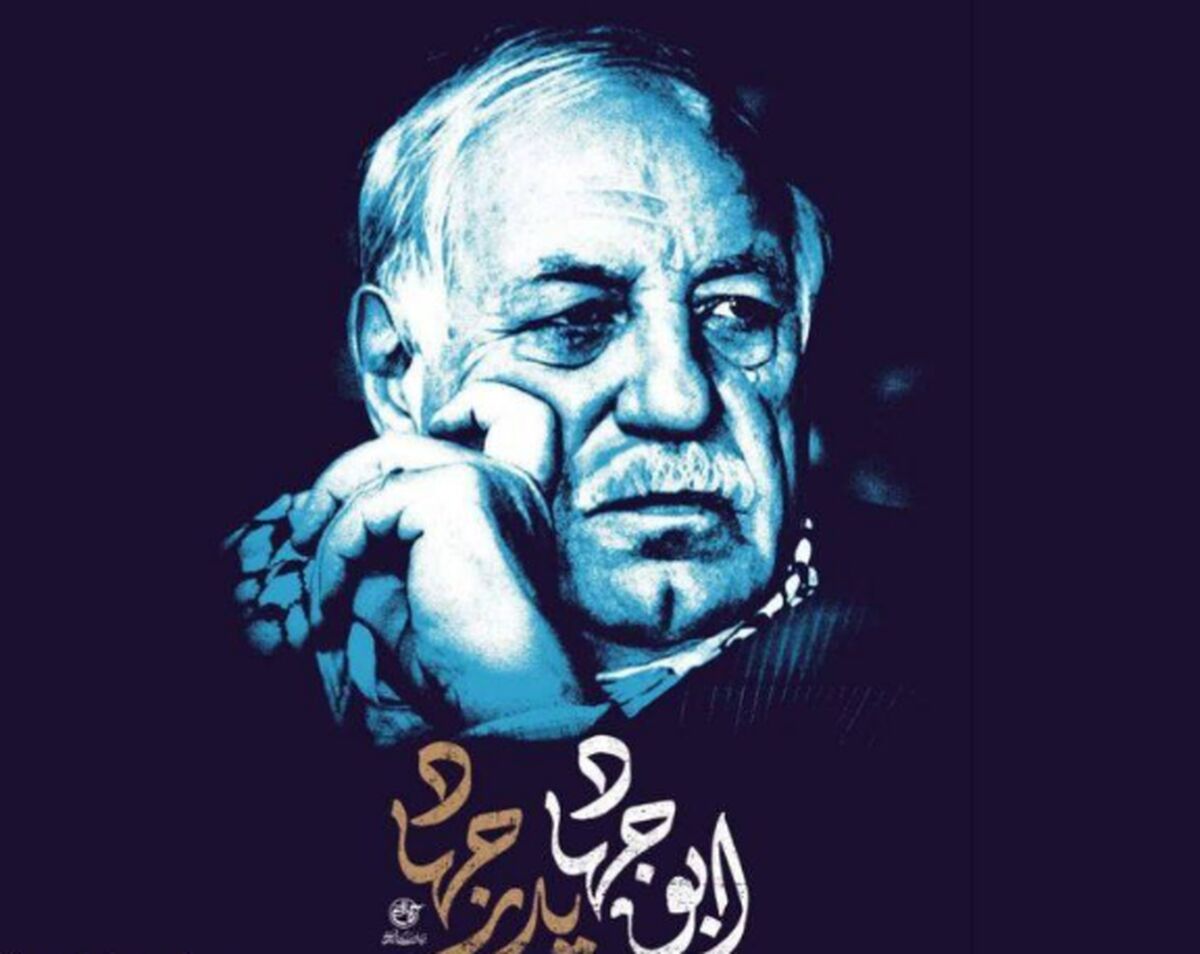 تولید مستند پرتره احمد جبرئیل در روایت فتح