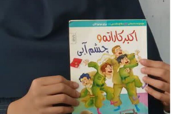 گرامیداشت هفته کتاب و کتابخوانی در مدرسه مریم بهارستان دو