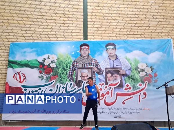 بیداری دانش آموزان ایرانی در یوم الله 13آبان 