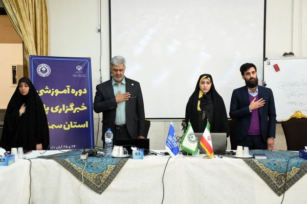 دوره آموزشی خبرگزاری پانا استان سمنان