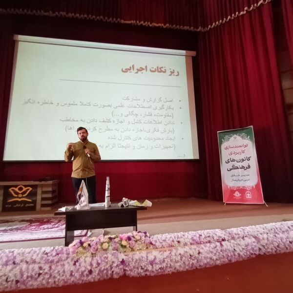 دوره آموزشی مدیران کانون‌های فرهنگی تربیتی قم