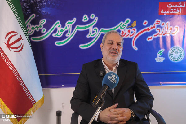نشست اختتامیه دوازدهمین دوره مجلس دانش‌آموزی