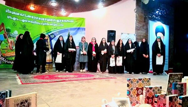 سی و چهارمین دوره اردوهای متمرکز دانش‌آموزان برگزیده شهر تهران