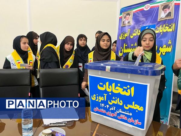 دانش‌آموزان دشتستان نمایندگان خود را در مجلس دانش‌آموزی انتخاب کردند