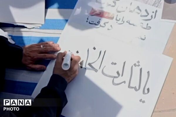 پایان وداع در مصلی امام خمینی (ره)