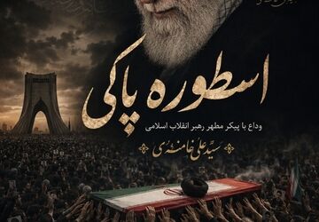 سایه‌سار یک اسطوره