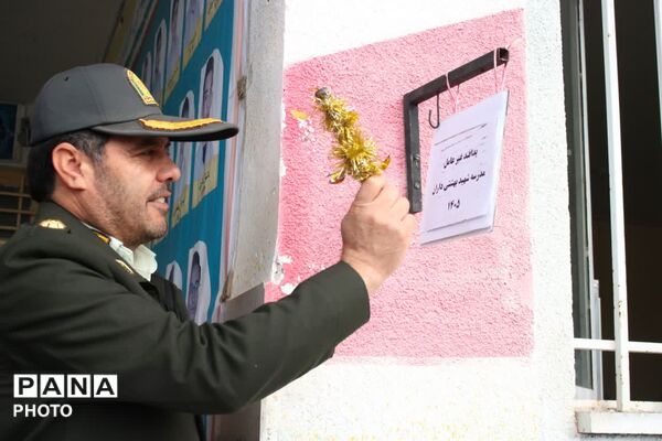 نواختن زنگ پدافندغیرعامل در مدرسه شهید بهشتی شهرستان فریدن  