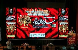 از تجلیل نخبگان ایثارگر تا تأکید بر اقتدار علمی کشور