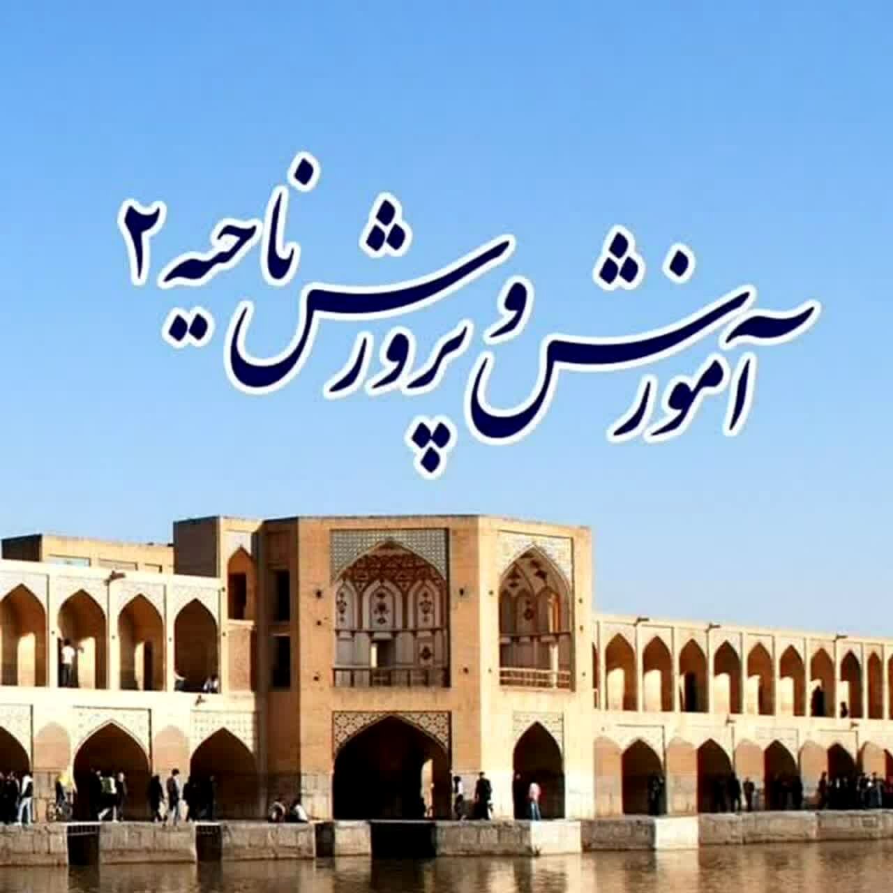 اخبار ناحیه۲ در هفته‌ای که گذشت 