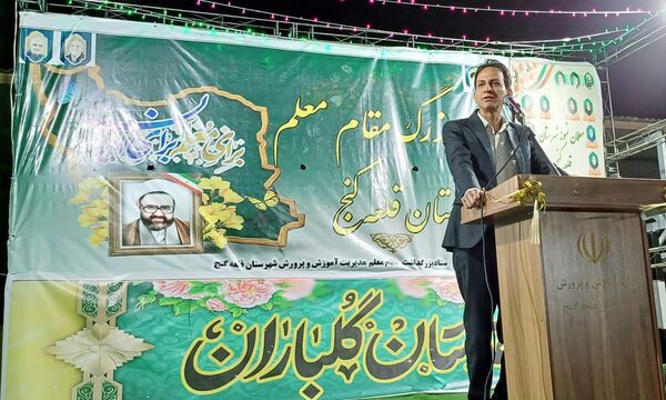 مراسم گرامیداشت هفته معلم در قلعه‌گنج 