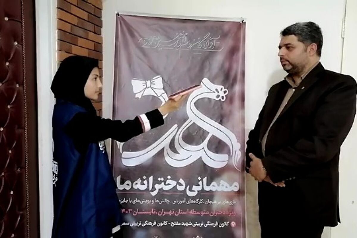 اردوهای «هدا» موجب کیفیت‌بخشی به هویت دختران ایرانی شده‌اند