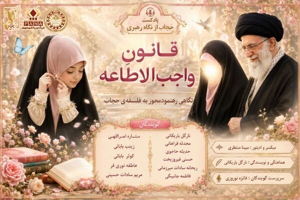 قانون واجب الاطاعه‌