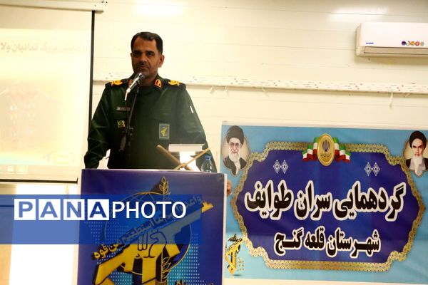 گردهمایی سران طوایف قلعه‌گنج در رزمایش بزرگ «فدائیان ولایت»